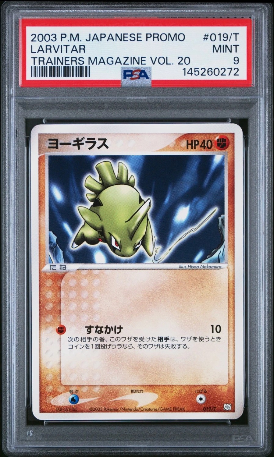 Larvitar