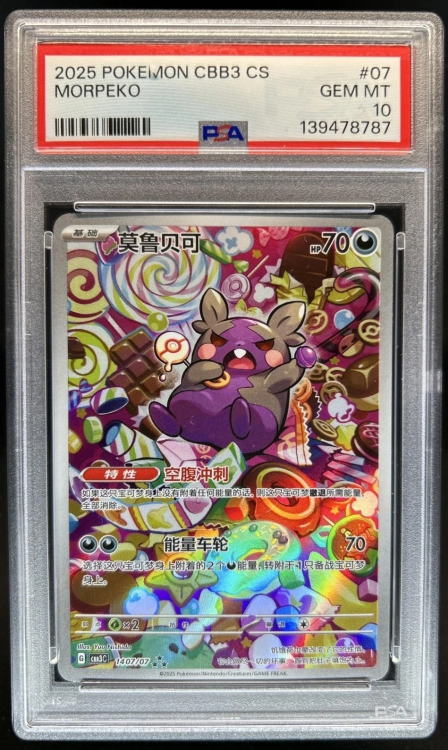 Morpeko