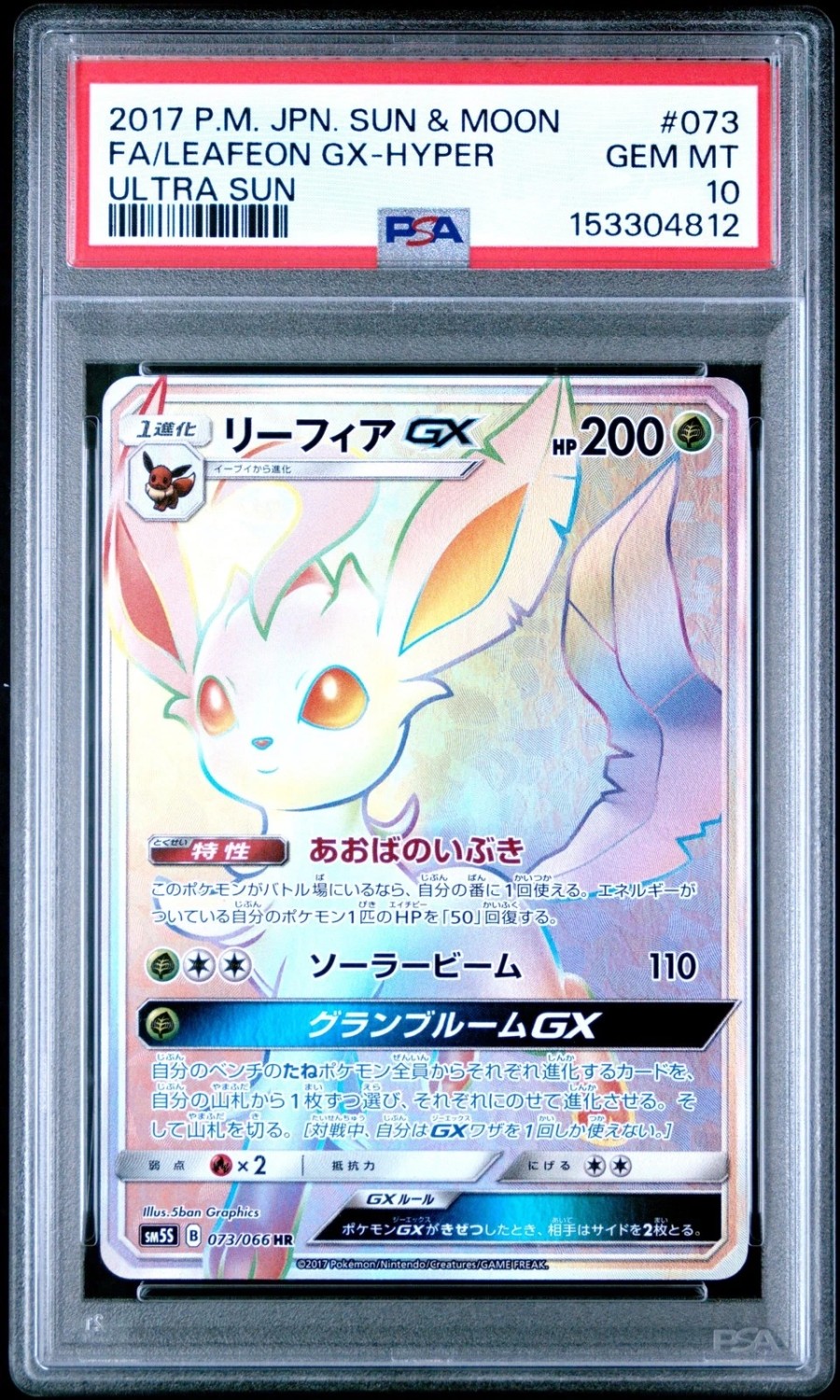 Leafeon GX