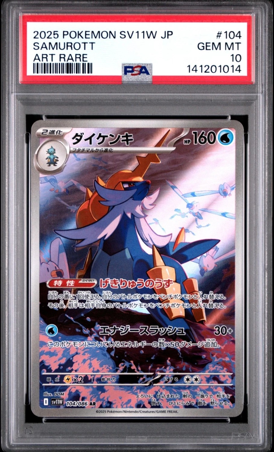 Samurott