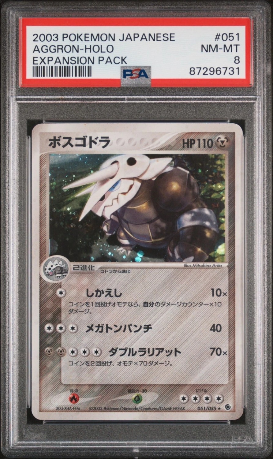 Aggron