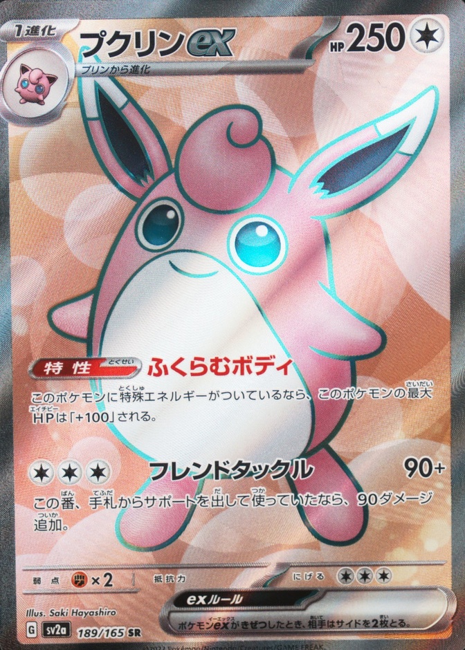 Holo