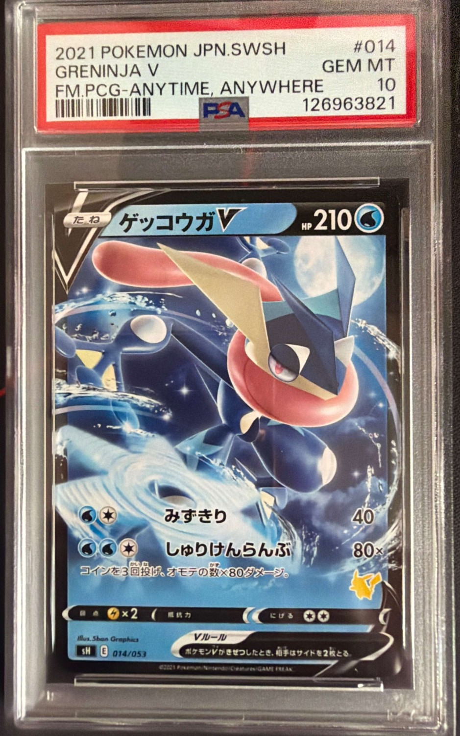Greninja V