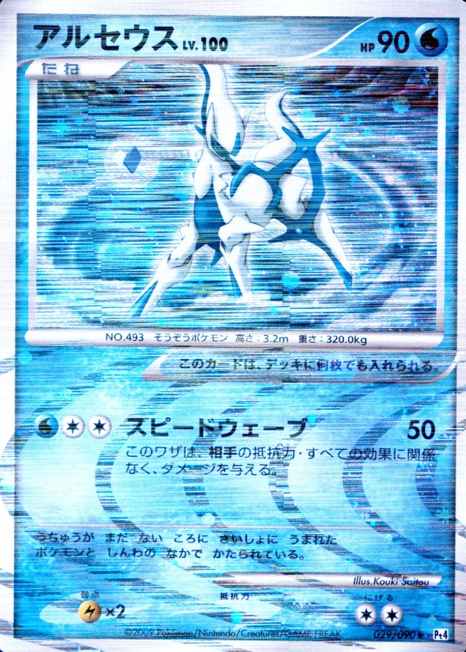 Base / no variant