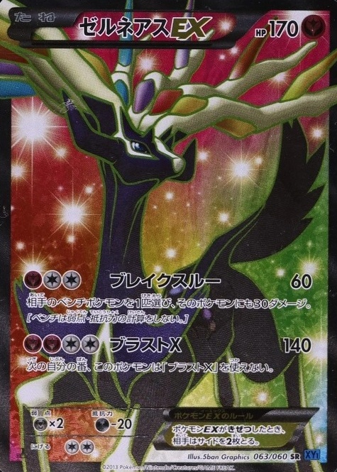Holo · 1st Edition