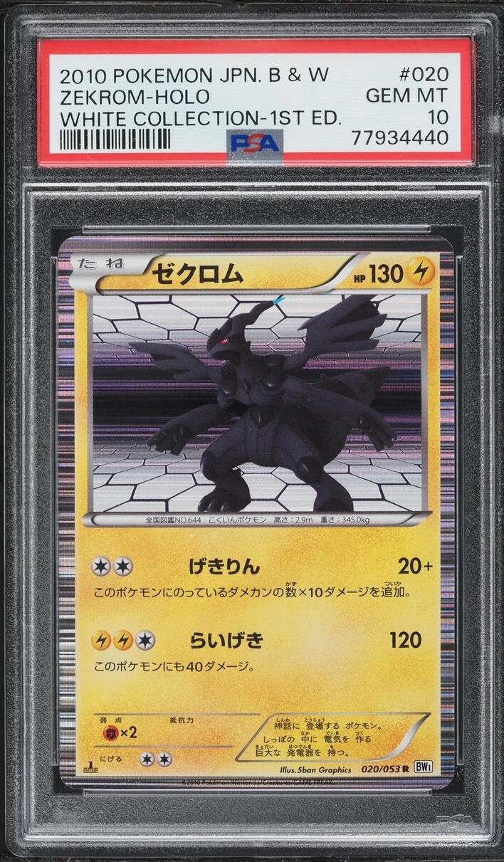 Zekrom