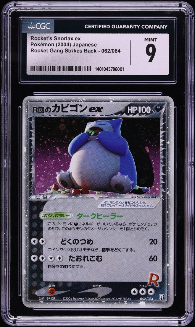 ROCKET'S SNORLAX EX