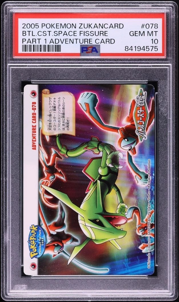 TWISTER: FURY IN THE SKY