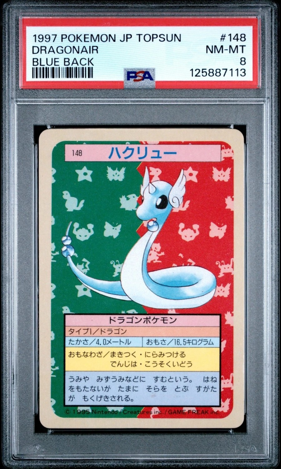 Dragonair