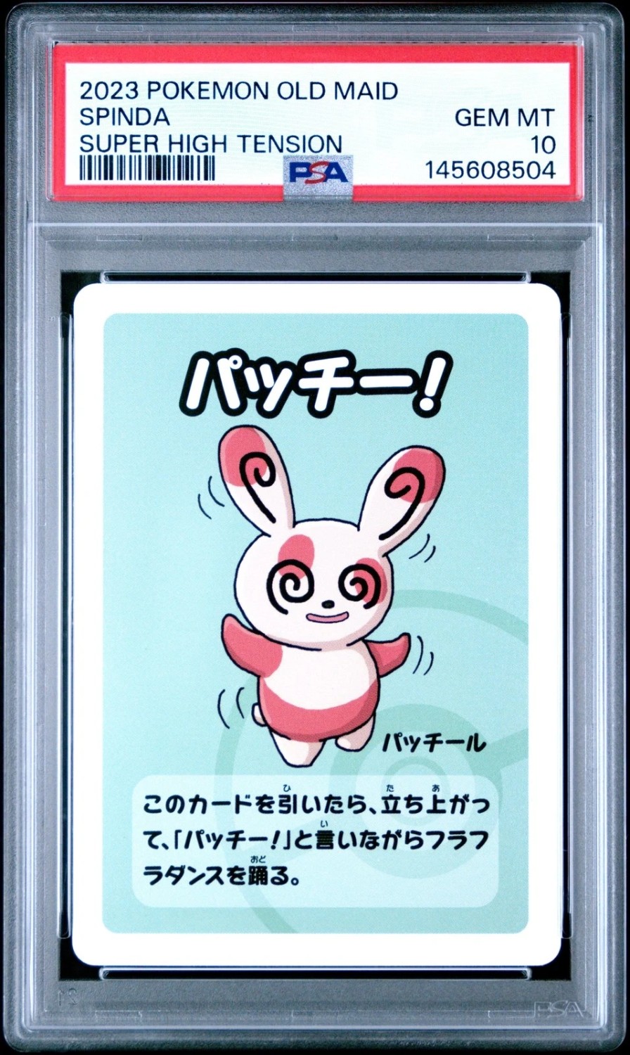 Spinda