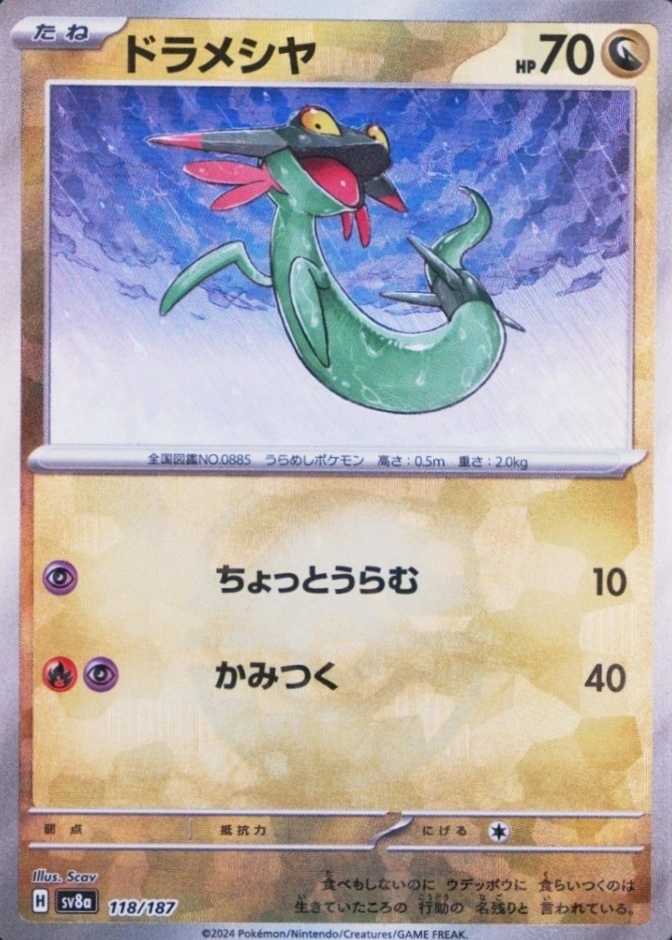 Master Ball · Reverse Holo