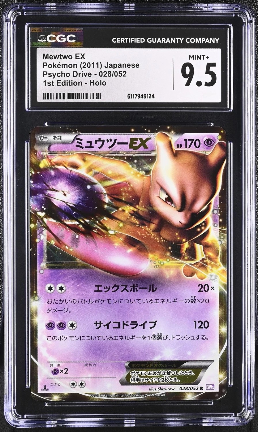 Mewtwo EX