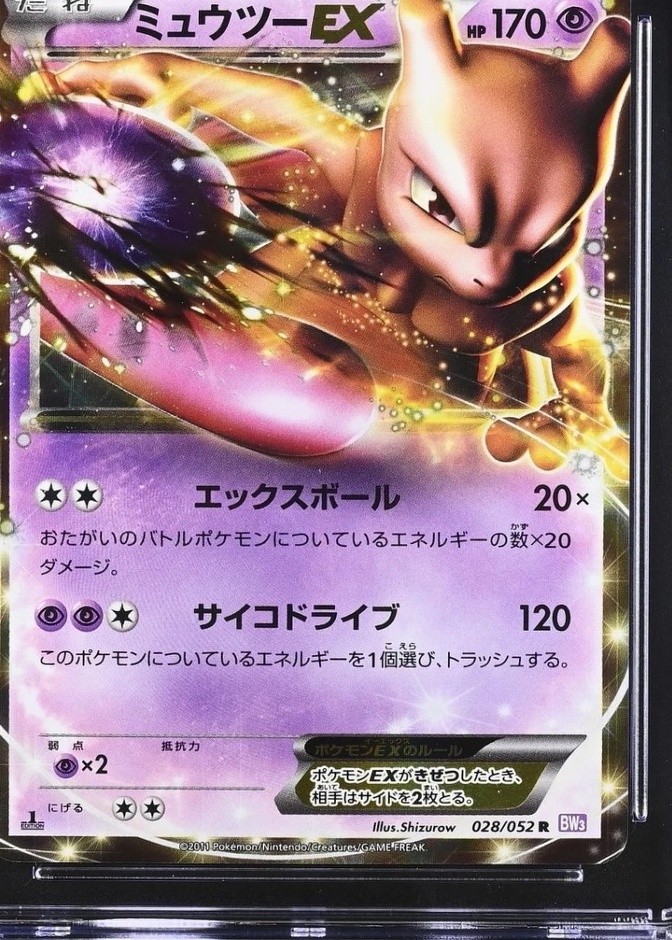 Holo · 1st Edition