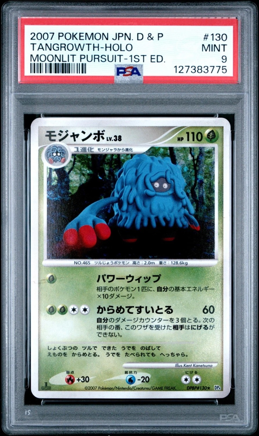 Tangrowth