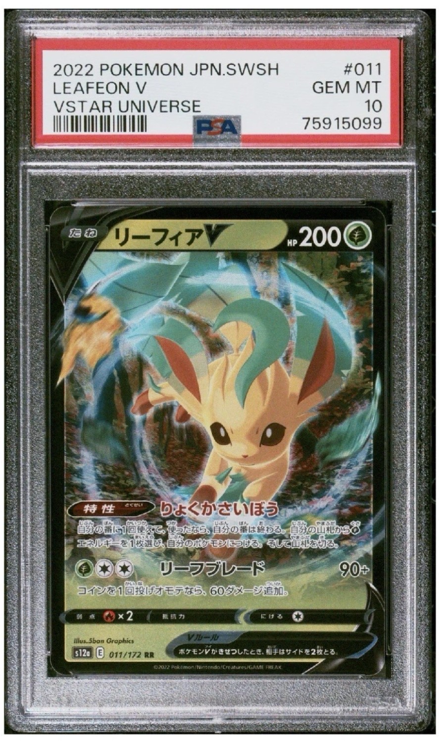 Leafeon V