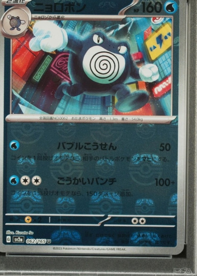 Master Ball · Reverse Holo