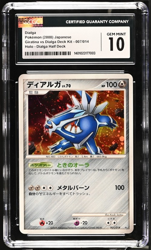 DIALGA