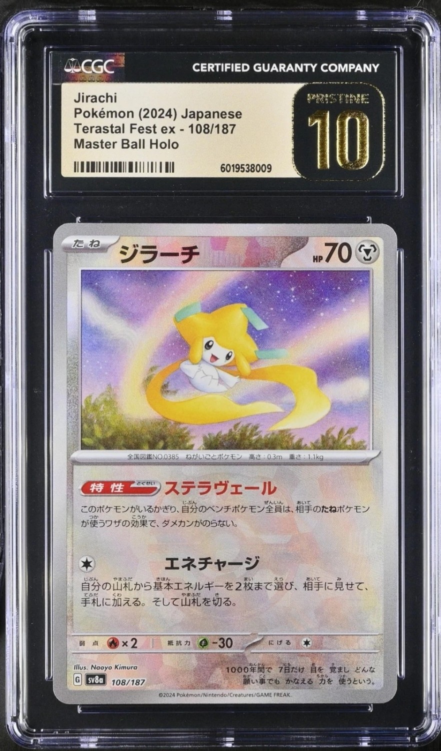 Jirachi