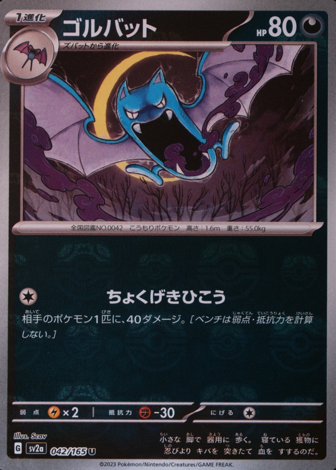 Master Ball · Reverse Holo