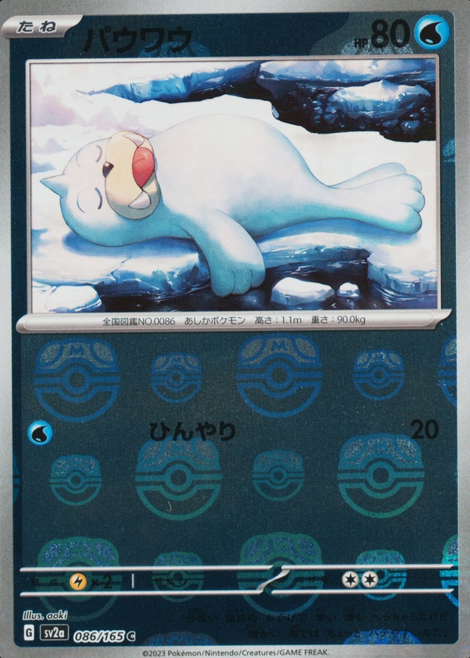 Master Ball · Reverse Holo