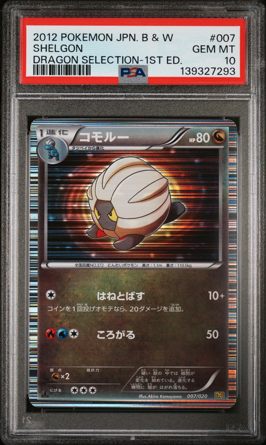 Shelgon