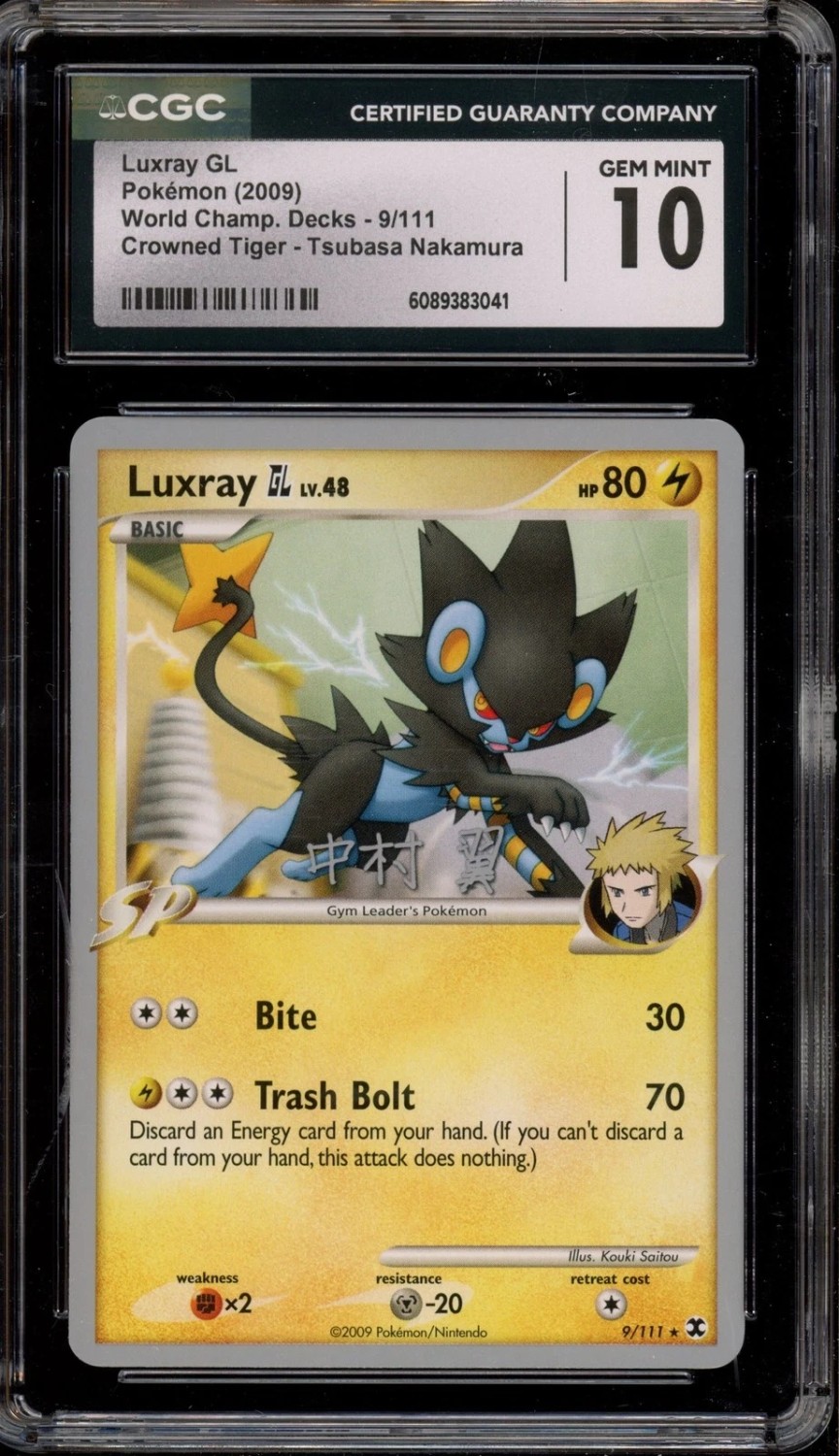 Luxray GL LV.X