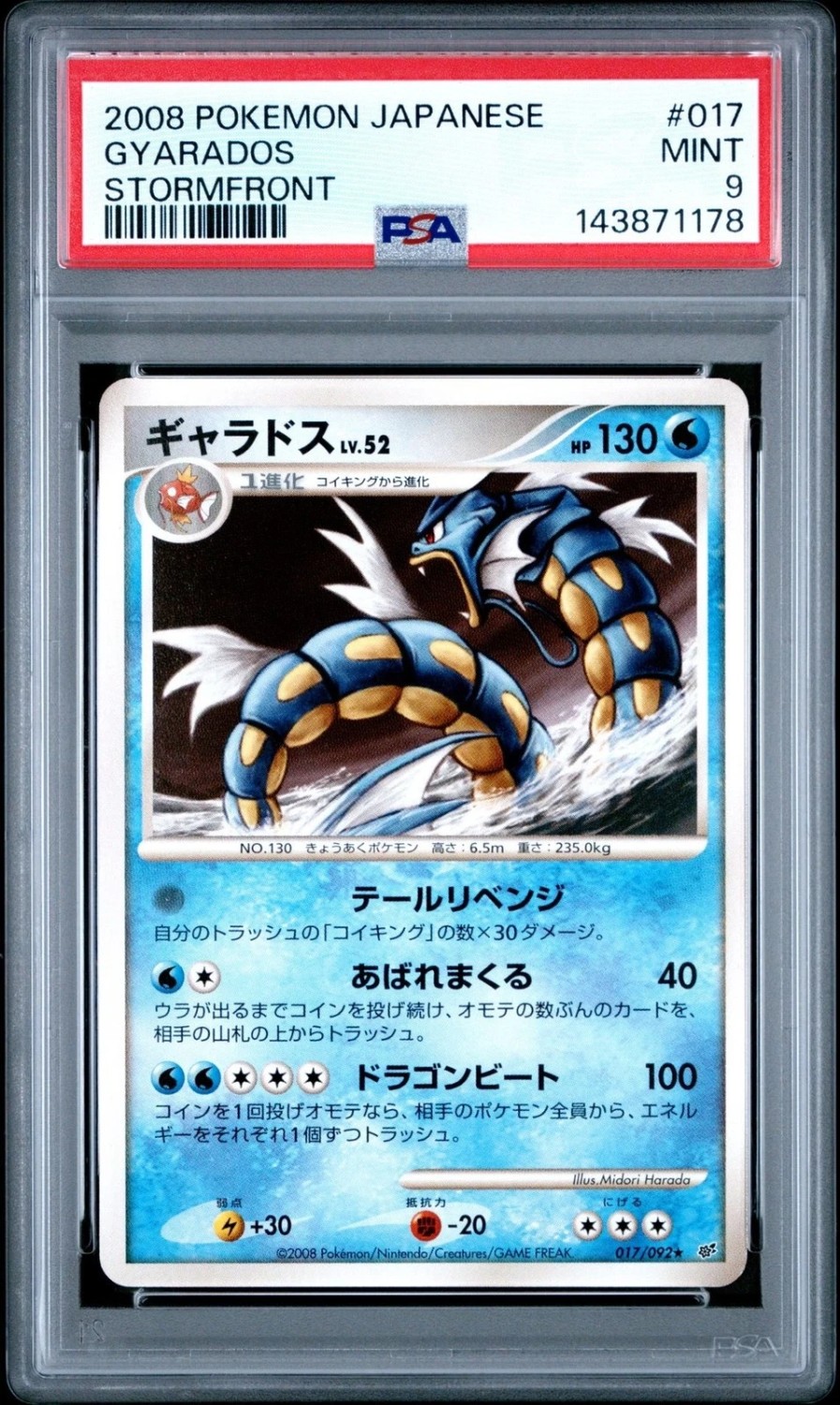 Gyarados