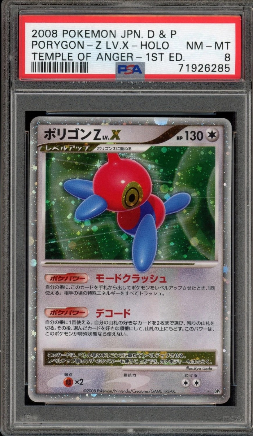 PORYGON-Z LV.X