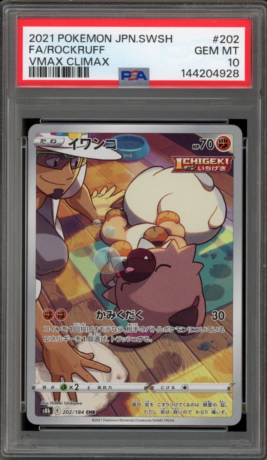 Rockruff