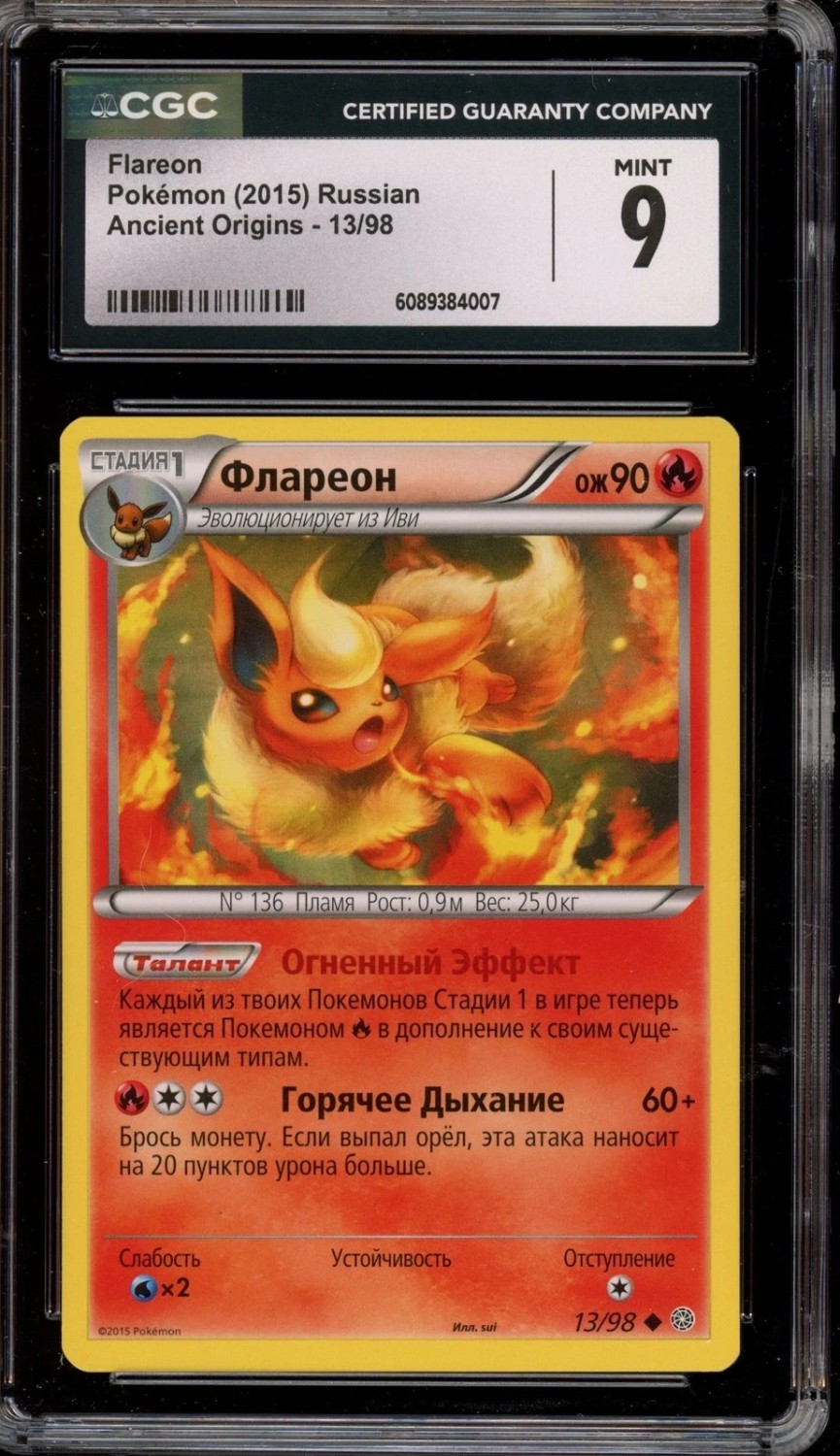 Flareon