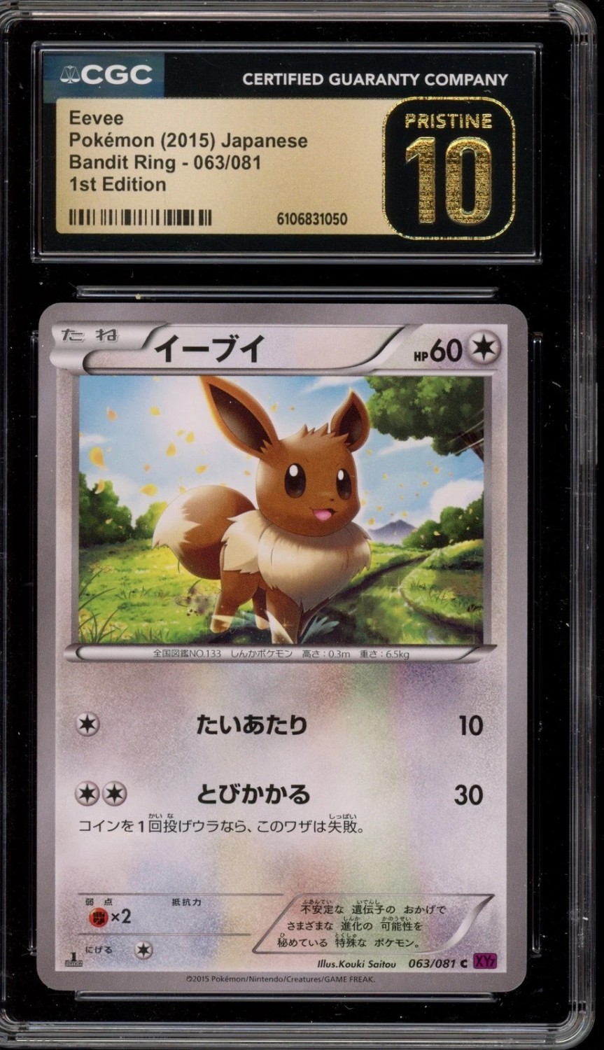 Eevee