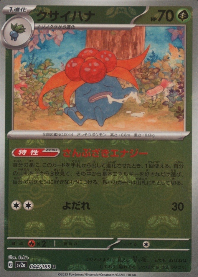 Master Ball · Reverse Holo