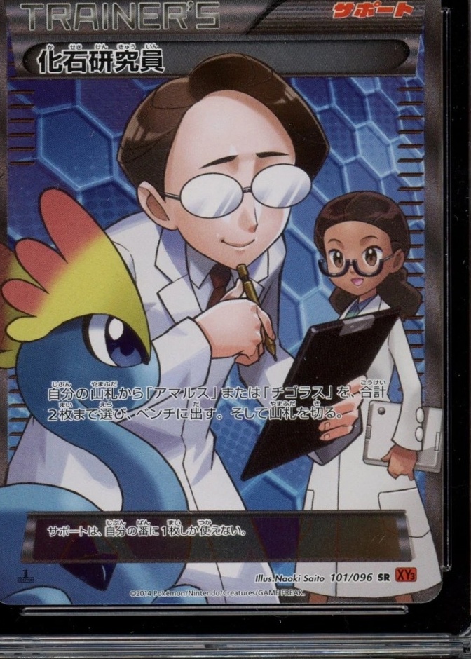 Non-Holo · 1st Edition