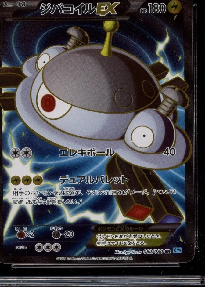 Non-Holo · 1st Edition
