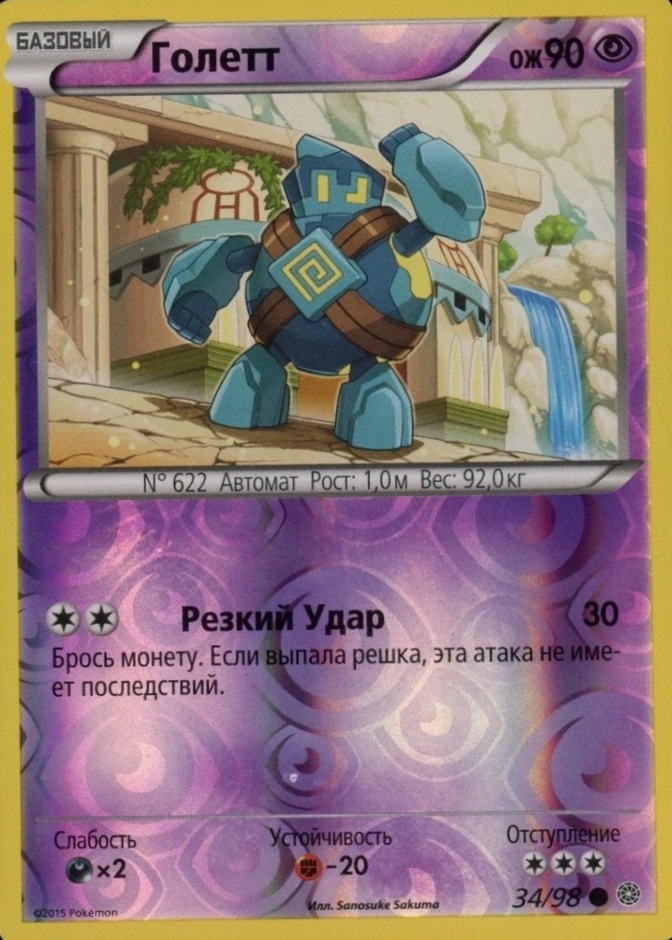 Reverse Holo
