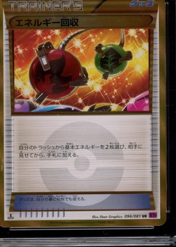 Non-Holo · 1st Edition