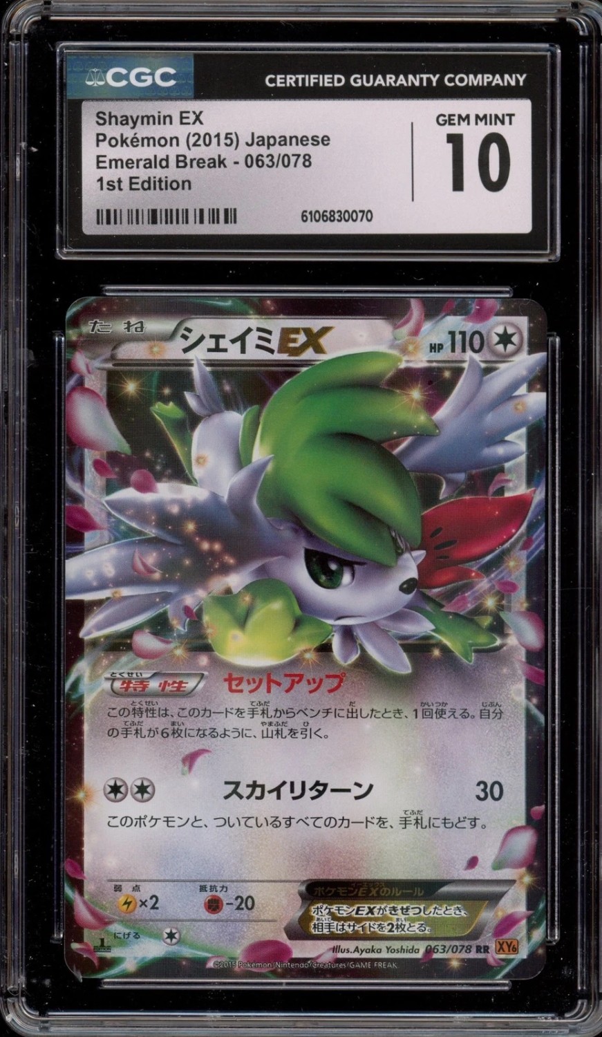 Shaymin EX