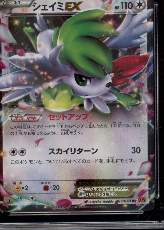 Non-Holo · 1st Edition