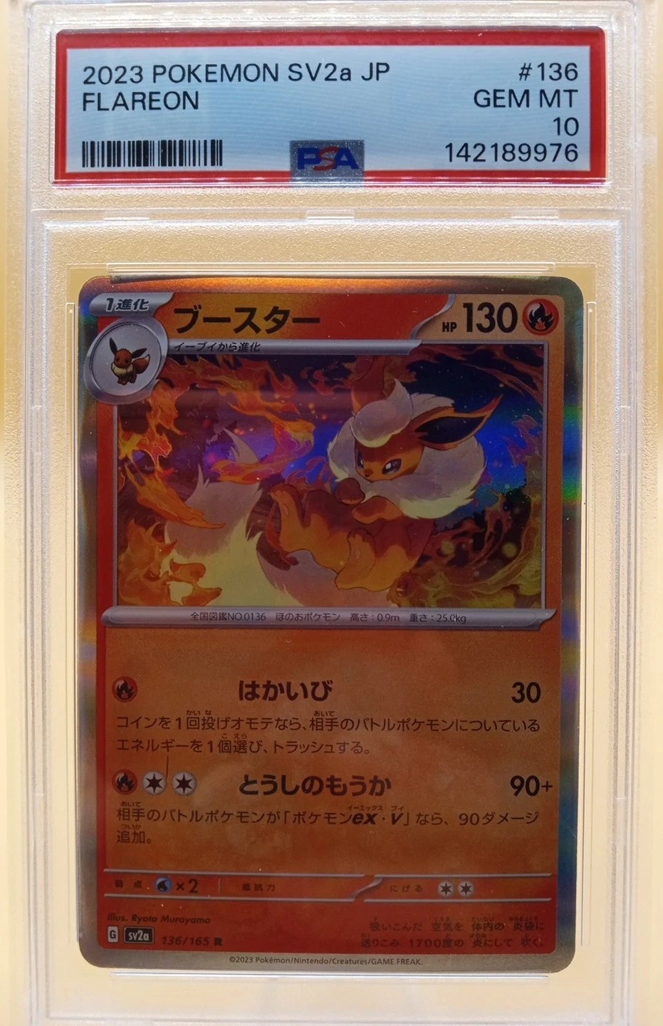 FLAREON