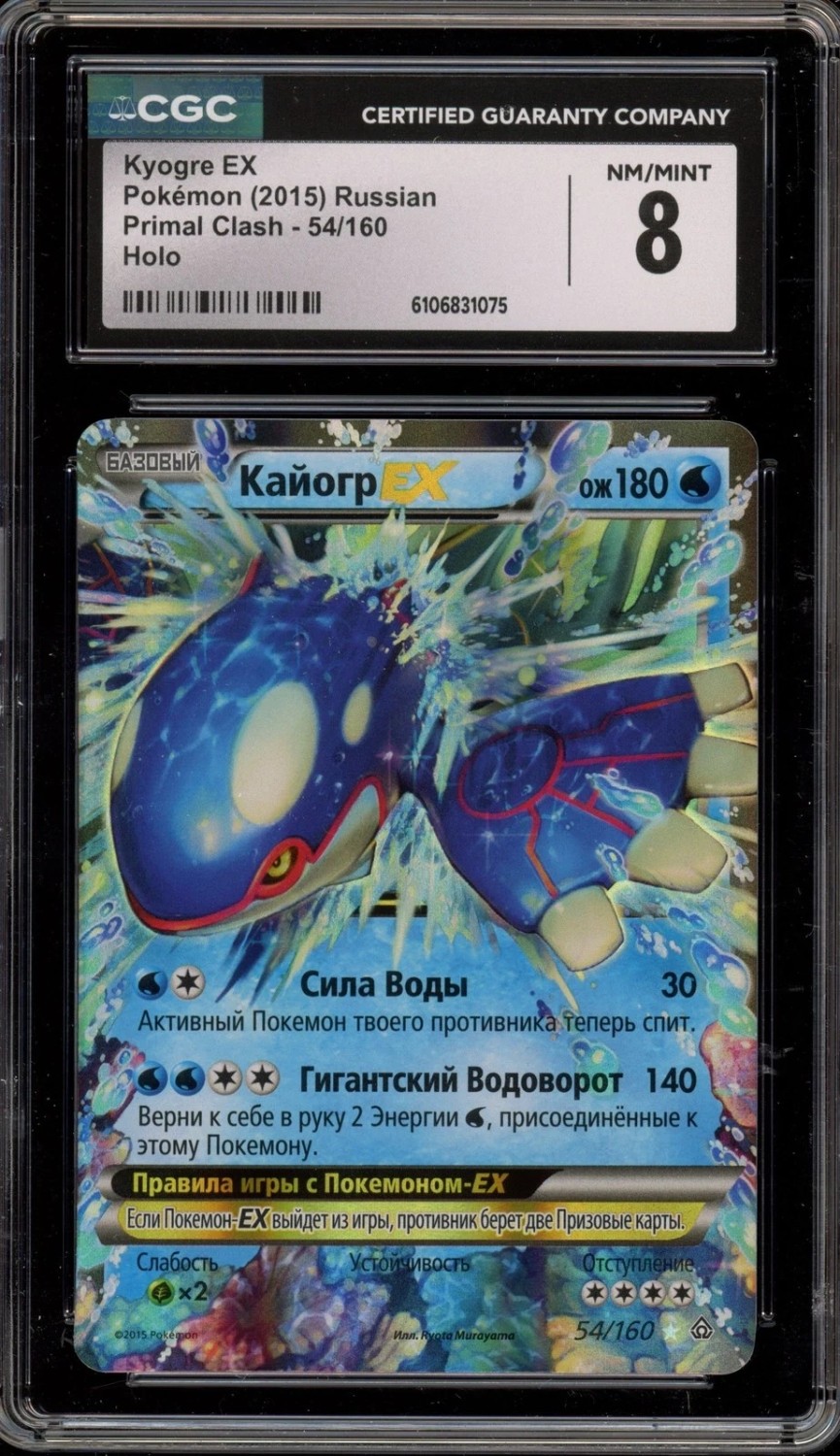 Kyogre EX