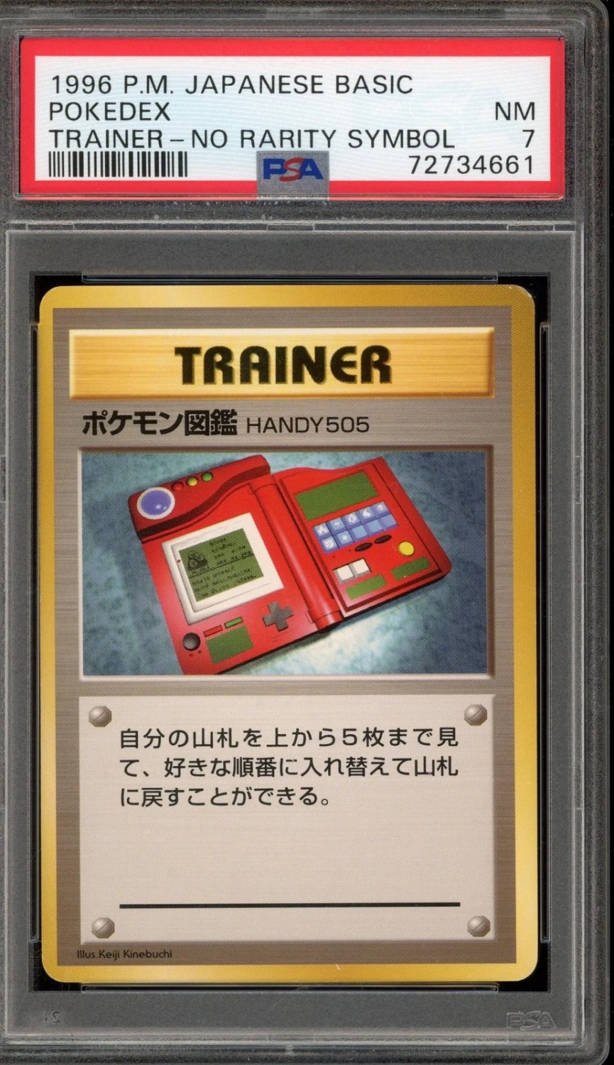 POKEDEX