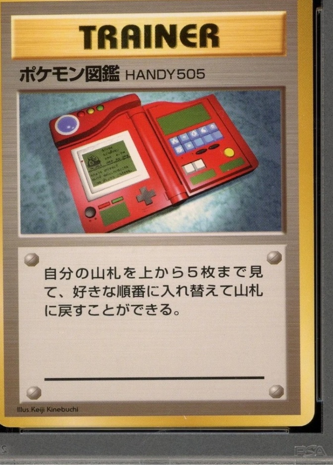 No Rarity Symbol
