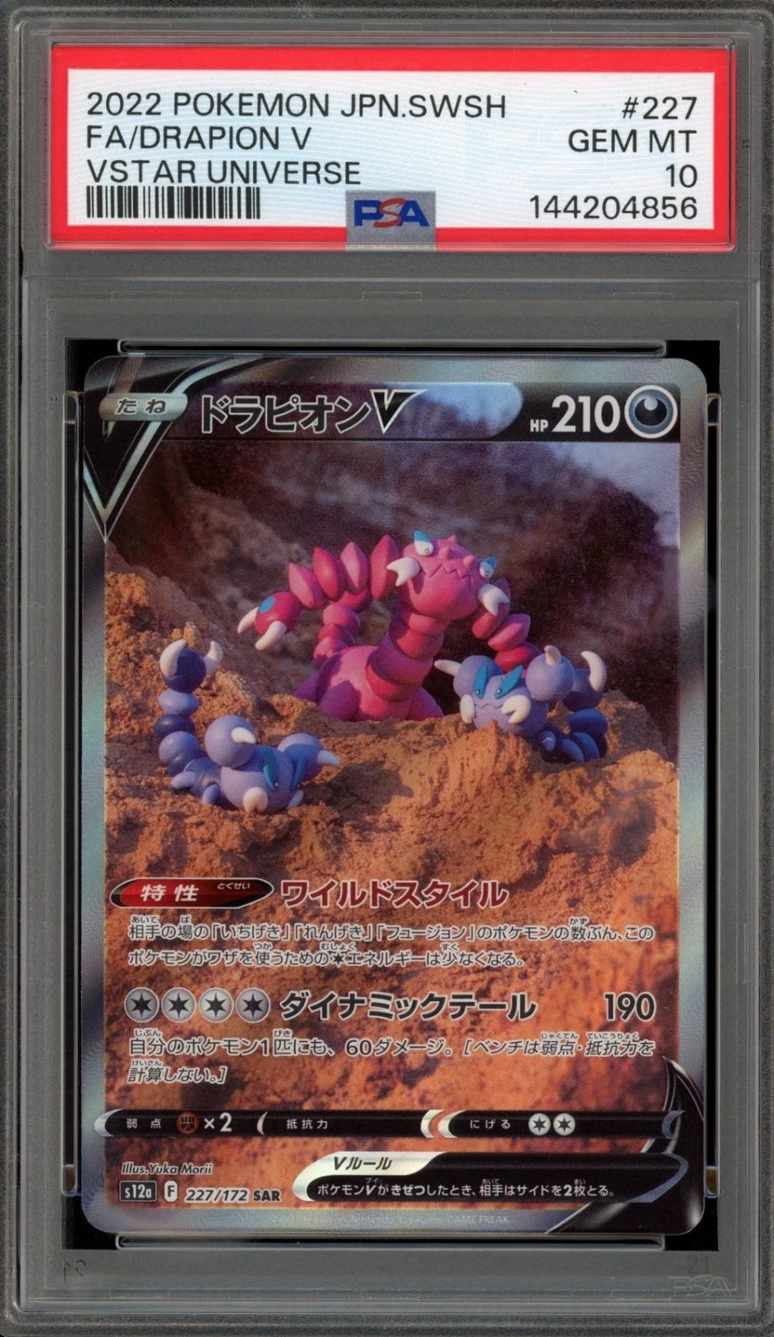 Drapion V