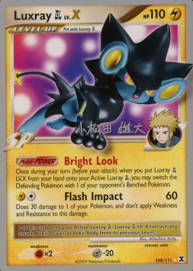 Luxchomp Of The Spirit
