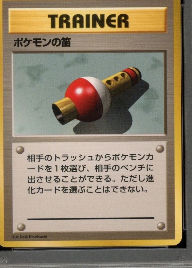 No Rarity Symbol