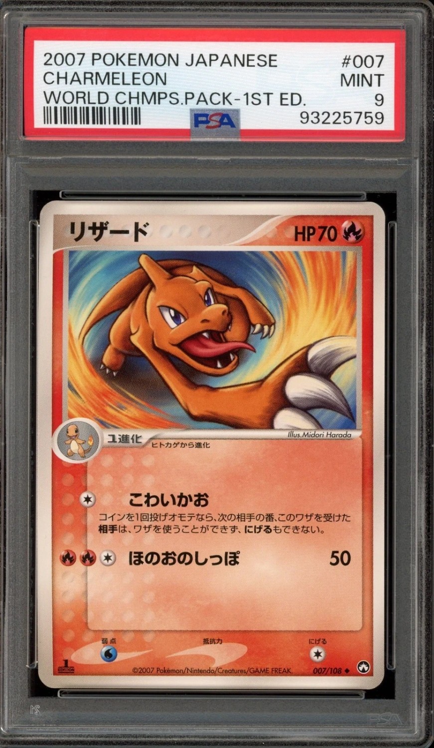Charmeleon