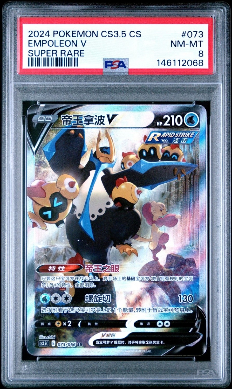 Empoleon V