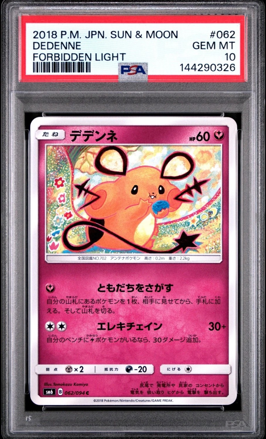 Dedenne