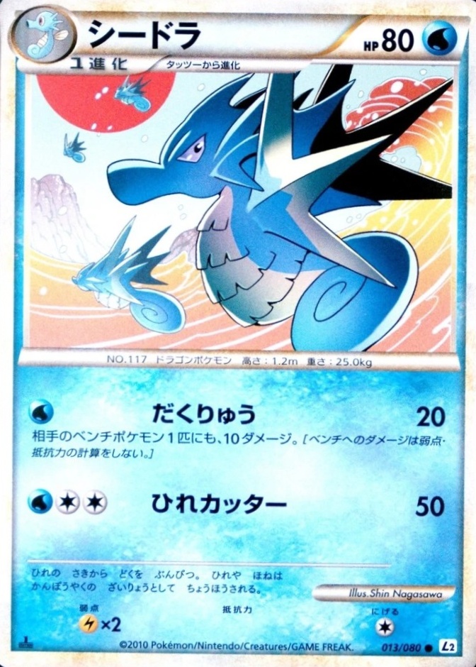 Holo · 1st Edition