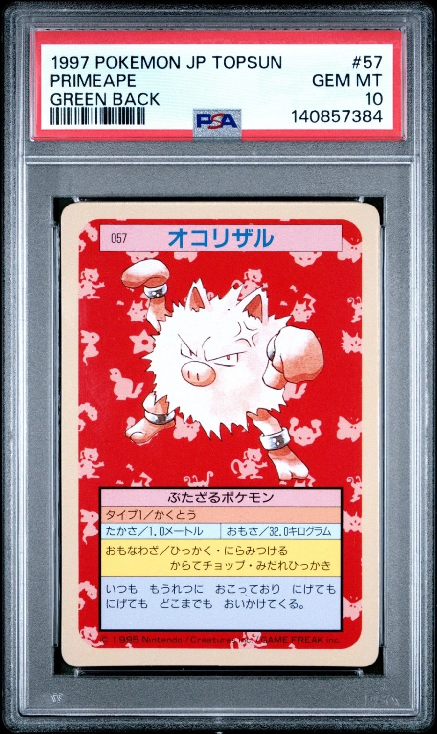 Primeape